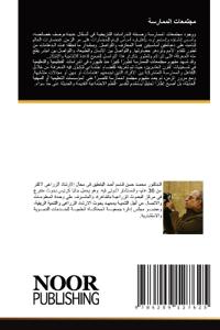 مجتمعات الممارسة