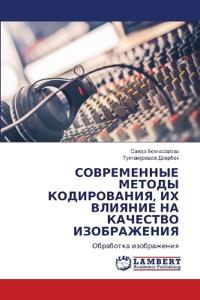 СОВРЕМЕННЫЕ МЕТОДЫ КОДИРОВАНИЯ, ИХ ВЛИЯНИ