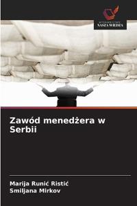 Zawód menedzera w Serbii