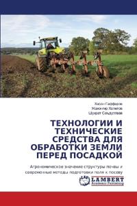 ТЕХНОЛОГИИ И ТЕХНИЧЕСКИЕ СРЕДСТВА ДЛЯ ОБР