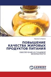 ПОВЫШЕНИЕ КАЧЕСТВА ЖИРОВЫХ ПРОДУКТОВ ПИТ
