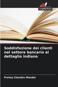 Soddisfazione dei clienti nel settore bancario al dettaglio indiano