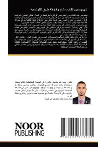 الهيدروجين نظام مستدام وخارطة طريق تكنولو