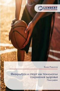 Физкультура и спорт как технологии сохран