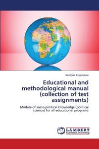 Educational and methodological manual (collection of test assignments)