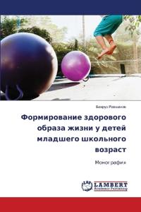 Формирование здорового образа жизни у дет