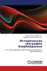 Историческая география Азербайджана