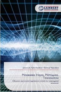Механика