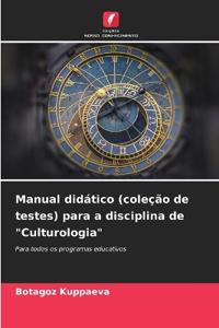 Manual didático (coleção de testes) para a disciplina de "Culturologia"