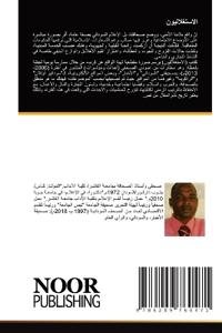 الاستغلاليون