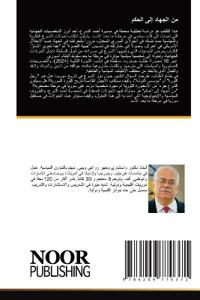 من الجهاد إلى الحكم