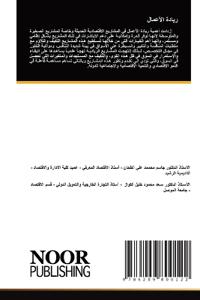 ريادة الأعمال