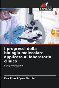 I progressi della biologia molecolare applicata al laboratorio clinico