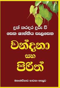 Wandana Saha Pirith