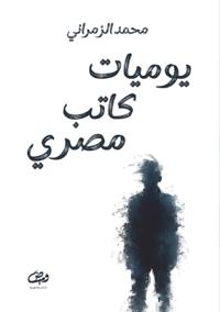 يوميـــــــــــات كــــــــــــــــــ