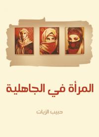 Women in ignorance