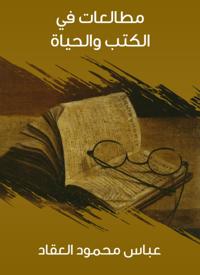 Readings in books and life