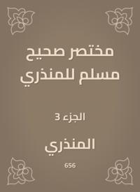 A summary, Sahih Muslim for Al -Mundhiri