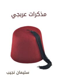 Arabji notes