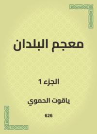 Glossary of countries