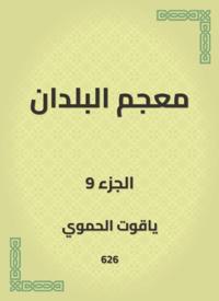 Glossary of countries