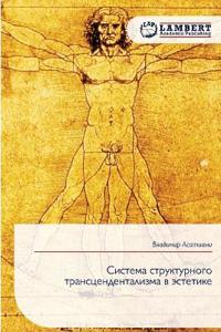 Система структурного трансцендентализм&#