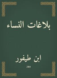 Women's reports