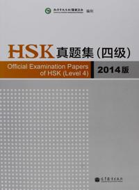 Official Examination Papers of HSK - Level 4  2014 Edition