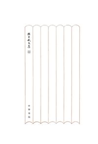Wenyuan Talks (Abridged Edition)  -- Sun Changwu's Anthology