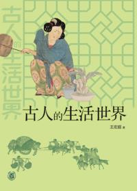 Life World of the Ancients