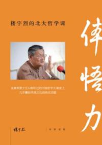 Produced by Zhonghua Book Company-Comprehension