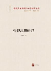 Research on Zhang Zai''s Thought