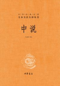 Zhong Shuo