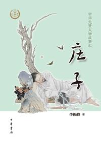 Chuang Tzu