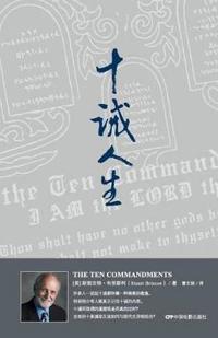 The Ten Commandments