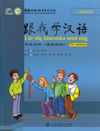 Lär dig kinesiska med mig: För nybörjare, Lärobok