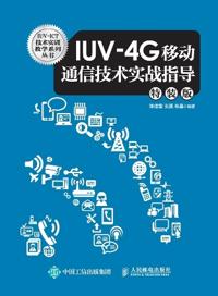 Bokomslag for "Practical Guidance on IUV-4G Mobile Communication Technology/IUV-4G??????????"