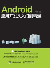 Android application development from beginner to proficient/Android??????????
