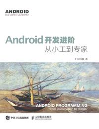 Android????:??????