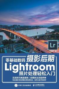Easy Introduction to Lightroom Photo Processing in Zero Basic Digital Photography Post Production/?????????Lightroom????????