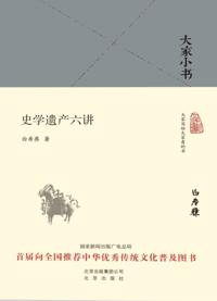 Six Lectures on Historical Heritage