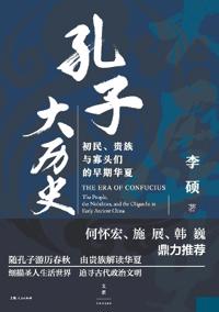 An Epic History of Confucius and Early China