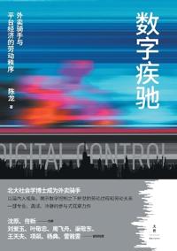 Digital Dash