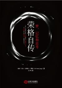 Jung's Autobiography