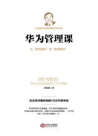 Huawei Management Class