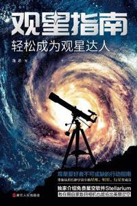 Stargazing Guide