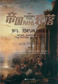 The Decline of Empires