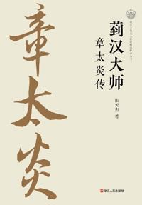 The Master of Daohan