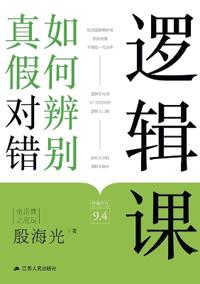 Logic