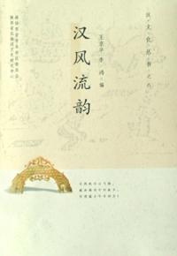 Rhythm of Han Style